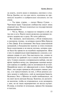 Бухта Донегол — фото, картинка — 13