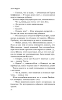 Бухта Донегол — фото, картинка — 14