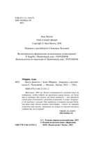 Бухта Донегол — фото, картинка — 4