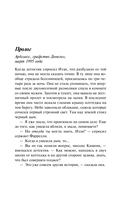 Бухта Донегол — фото, картинка — 5