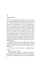 Бухта Донегол — фото, картинка — 6