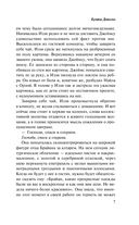 Бухта Донегол — фото, картинка — 7