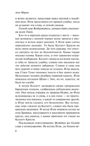 Бухта Донегол — фото, картинка — 8