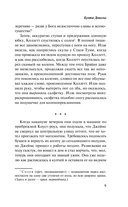 Бухта Донегол — фото, картинка — 9