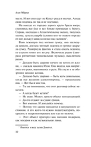 Бухта Донегол — фото, картинка — 10