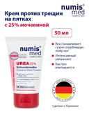 Крем для ног 