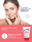 Крем для ног 