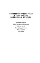 Три гроба — фото, картинка — 1