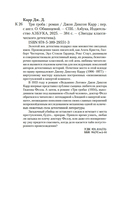 Три гроба — фото, картинка — 19