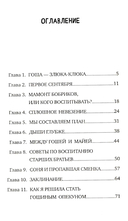 Агата, мамонт, старший брат — фото, картинка — 1