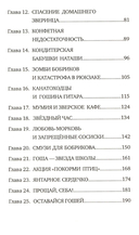 Агата, мамонт, старший брат — фото, картинка — 2