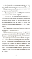 Агата, мамонт, старший брат — фото, картинка — 4