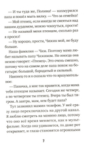 Агата, мамонт, старший брат — фото, картинка — 5