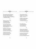 Любовь длиннее жизни: сборник стихотворений — фото, картинка — 1