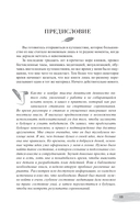 Посланник. Правдивая история про любовь — фото, картинка — 1