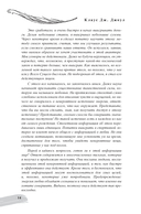 Посланник. Правдивая история про любовь — фото, картинка — 2