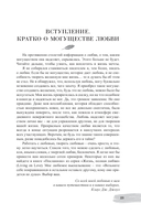 Посланник. Правдивая история про любовь — фото, картинка — 11