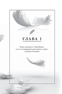 Посланник. Правдивая история про любовь — фото, картинка — 12