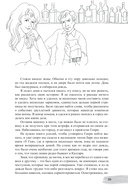 Посланник. Правдивая история про любовь — фото, картинка — 13