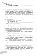 Посланник. Правдивая история про любовь — фото, картинка — 14