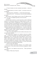 Посланник. Правдивая история про любовь — фото, картинка — 15