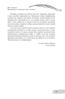 Посланник. Правдивая история про любовь — фото, картинка — 3