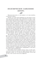 Посланник. Правдивая история про любовь — фото, картинка — 4