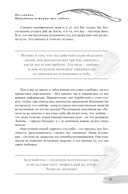 Посланник. Правдивая история про любовь — фото, картинка — 5