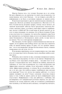 Посланник. Правдивая история про любовь — фото, картинка — 6