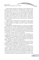 Посланник. Правдивая история про любовь — фото, картинка — 7