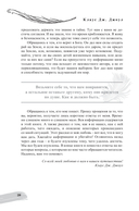 Посланник. Правдивая история про любовь — фото, картинка — 8