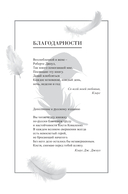 Посланник. Правдивая история про любовь — фото, картинка — 9