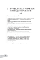 Посланник. Правдивая история про любовь — фото, картинка — 10