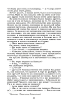 Герой нашего времени — фото, картинка — 3