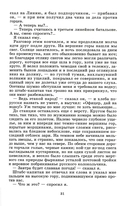 Герой нашего времени — фото, картинка — 4