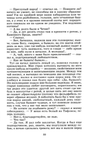 Герой нашего времени — фото, картинка — 6