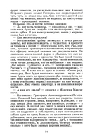 Герой нашего времени — фото, картинка — 7