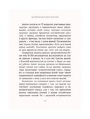 Икигай. Смысл жизни по-японски — фото, картинка — 21
