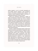 Икигай. Смысл жизни по-японски — фото, картинка — 22