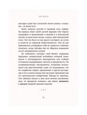 Икигай. Смысл жизни по-японски — фото, картинка — 24