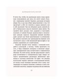 Икигай. Смысл жизни по-японски — фото, картинка — 25