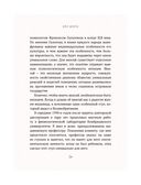 Икигай. Смысл жизни по-японски — фото, картинка — 26