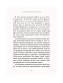 Икигай. Смысл жизни по-японски — фото, картинка — 27