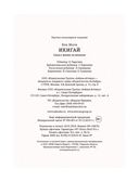 Икигай. Смысл жизни по-японски — фото, картинка — 28