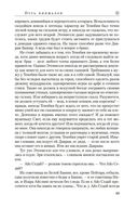 Путь кинжалов — фото, картинка — 17