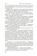 Путь кинжалов — фото, картинка — 18