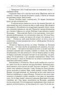 Путь кинжалов — фото, картинка — 19