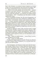 Путь кинжалов — фото, картинка — 20