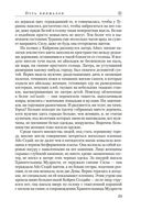 Путь кинжалов — фото, картинка — 21