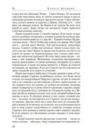 Путь кинжалов — фото, картинка — 22